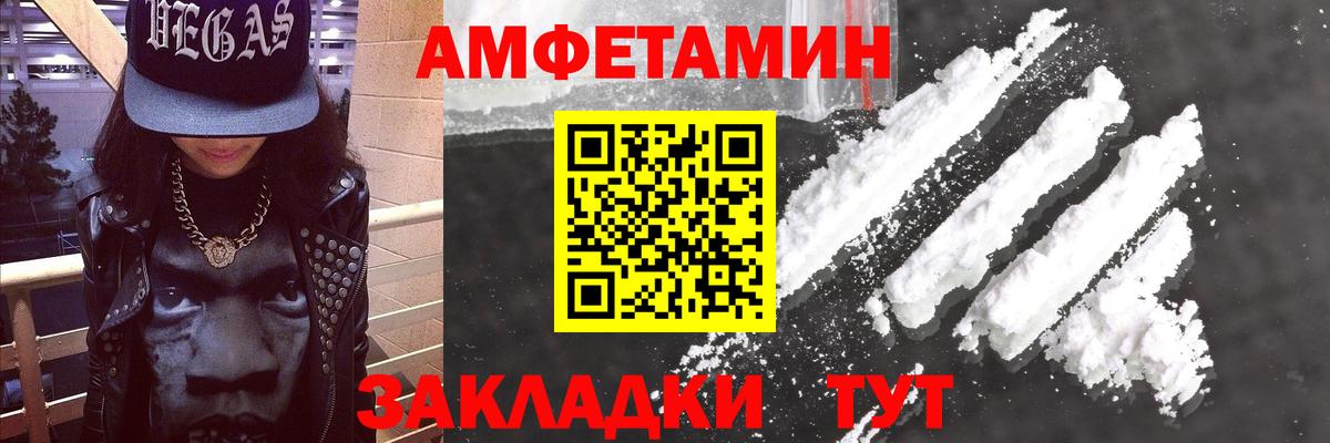 Ростов Великий  Амфетамин  Вход с VPN  Amphetamine Розовый 