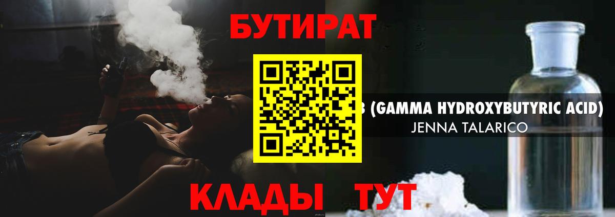 БУТИРАТ буратино  Бутират  Ростов Великий  Вход с VPN 