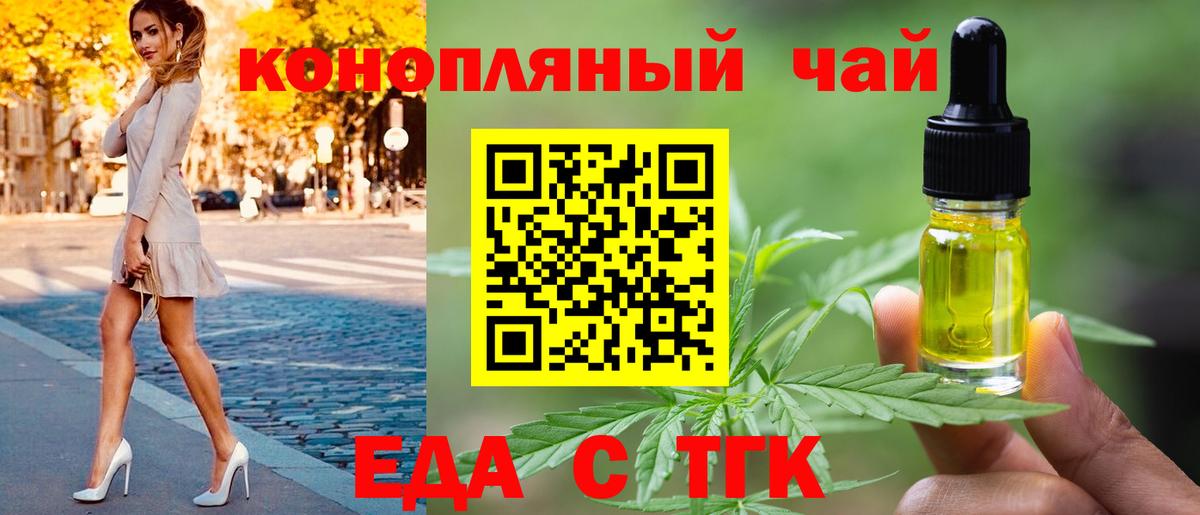 Ростов Великий  Cannafood конопля  Вход с VPN 