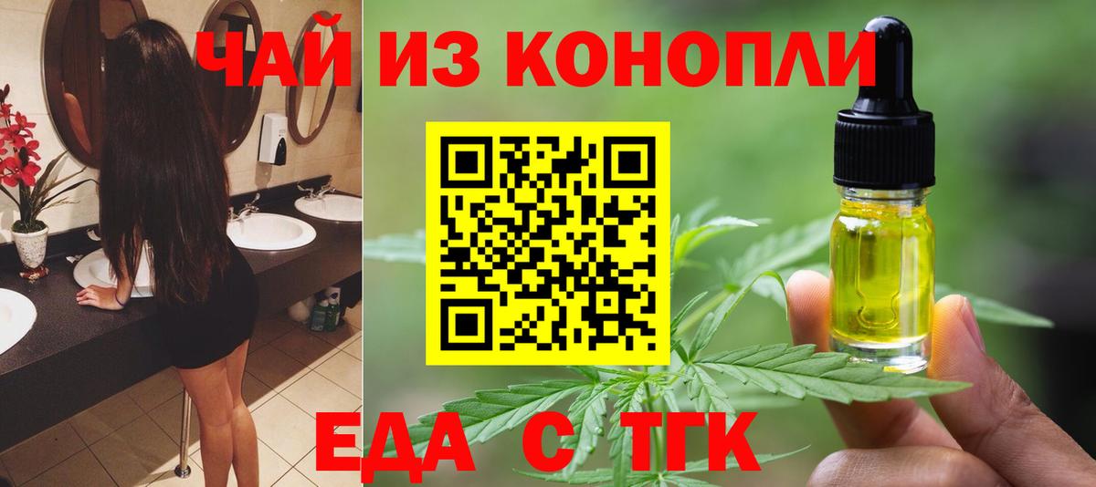 Печенье с ТГК конопля Ростов Великий