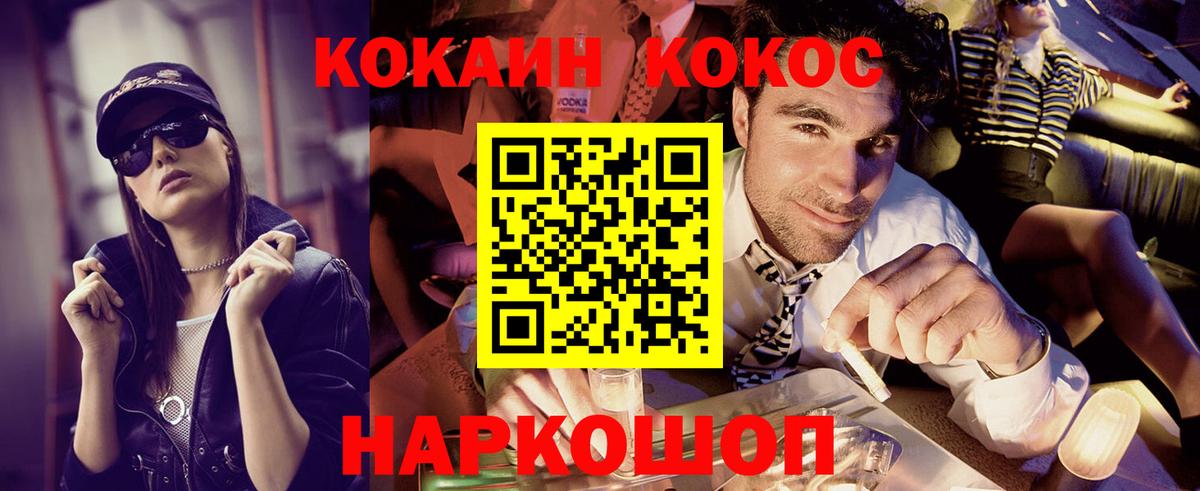 Ростов Великий  COCAIN 99%  Вход с VPN  как найти закладки  КОКАИН VHQ 