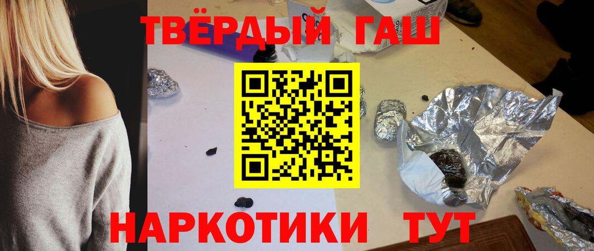 Ростов Великий  Гашиш гашик  Вход с VPN  ГАШИШ Premium 