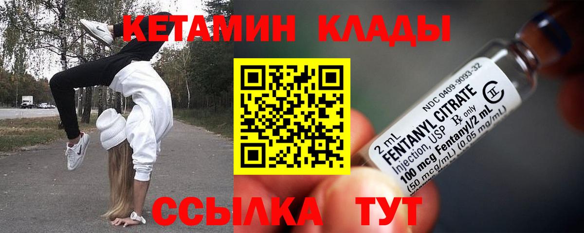 Кетамин VHQ  Вход с VPN  Ростов Великий 