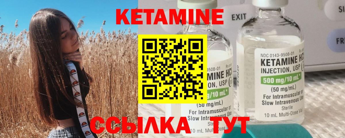 КЕТАМИН VHQ Ростов Великий