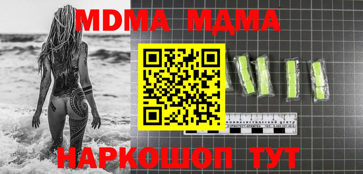MDMA VHQ  Вход с VPN  Ростов Великий 