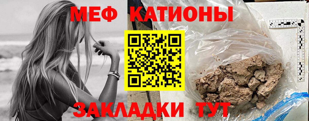 МЕФ кристаллы Ростов Великий
