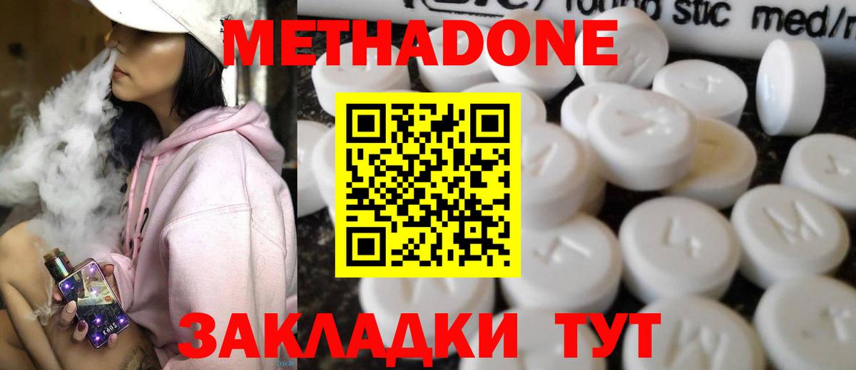МЕТАДОН VHQ  Вход с VPN  Ростов Великий 