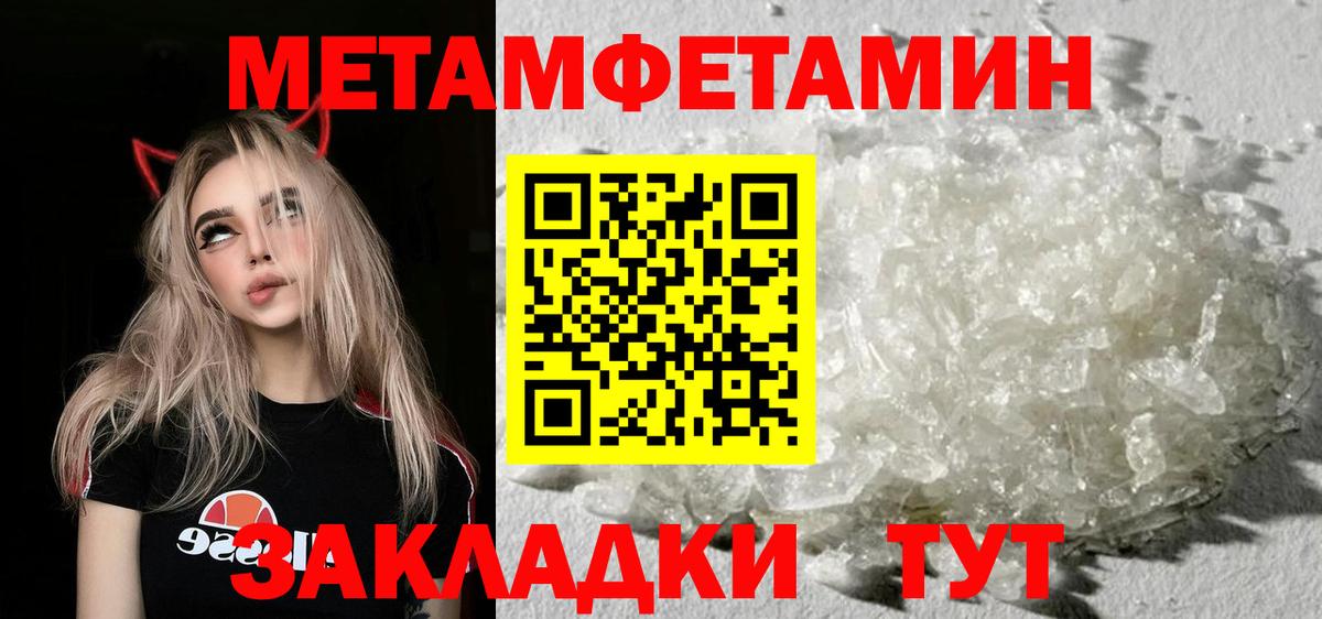 МЕТАМФЕТАМИН винт Ростов Великий