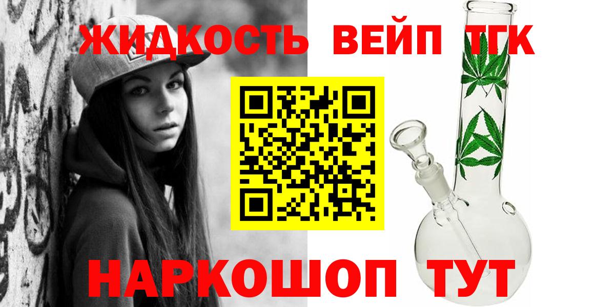 Ростов Великий  ТГК Wax  что такое   Вход с VPN  Дистиллят ТГК концентрат 